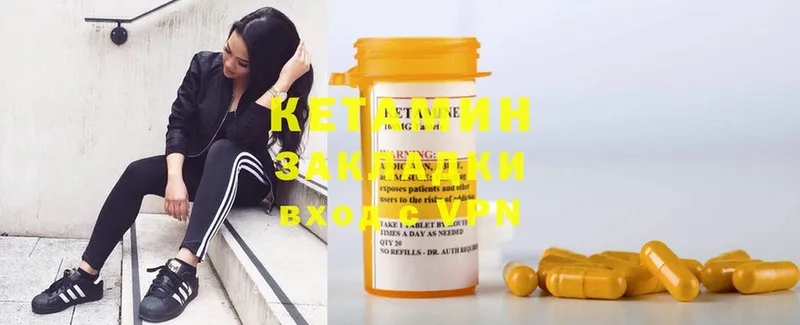 КЕТАМИН ketamine  Пермь 