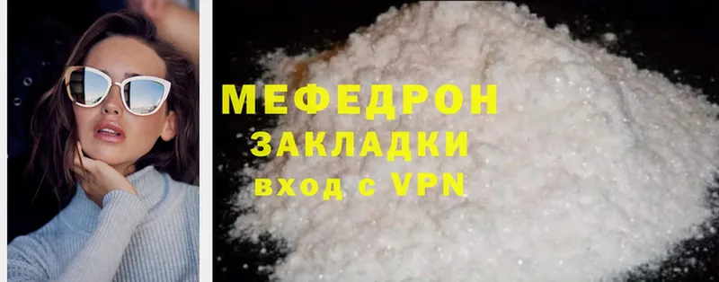 МЯУ-МЯУ mephedrone  как найти закладки  Пермь 